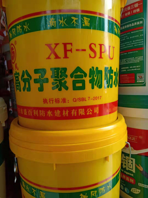 SPU高分子聚合物防水涂料