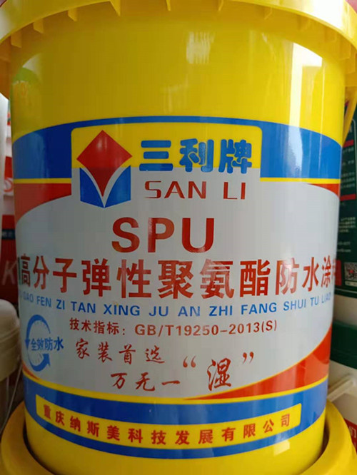 SPU911高分子弹性聚氨酯防水涂料