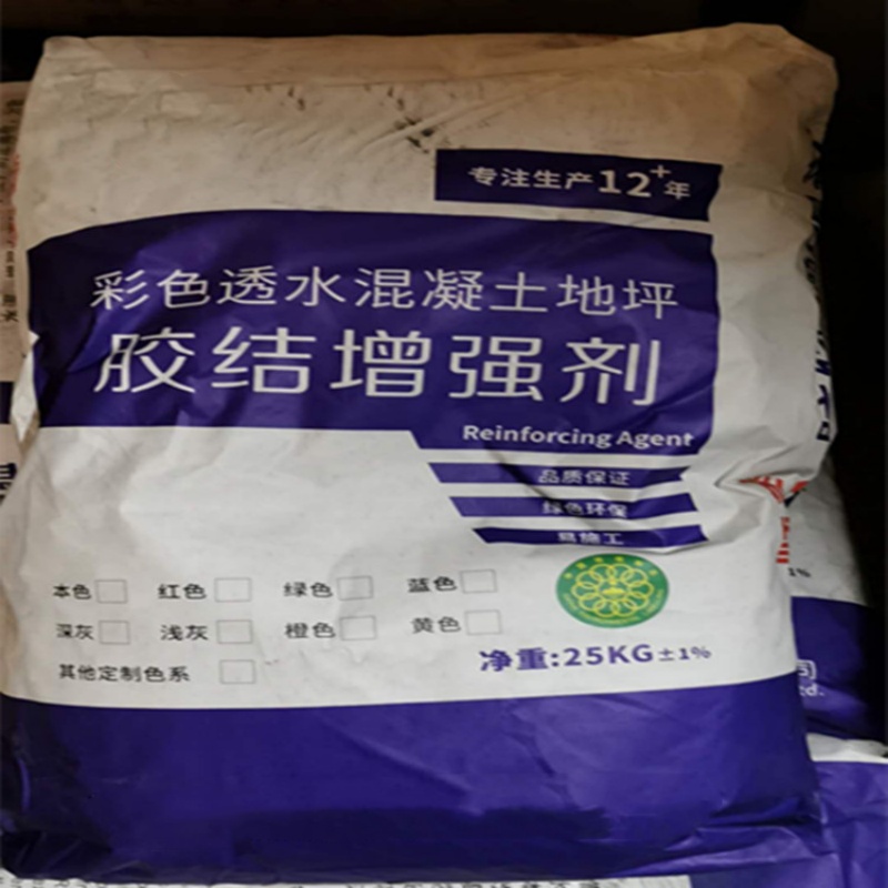胶结料/胶结增强剂