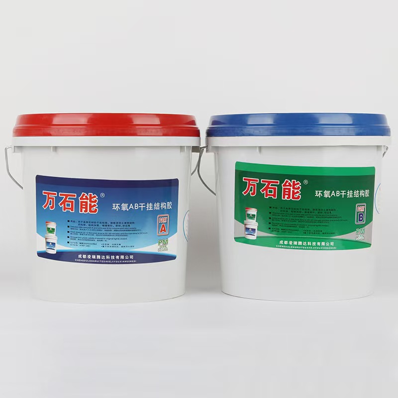环氧AB干挂胶